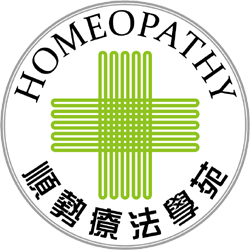 順勢療法學苑 LOGO